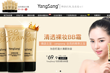 YangSang旗舰店 杨桑彩妆