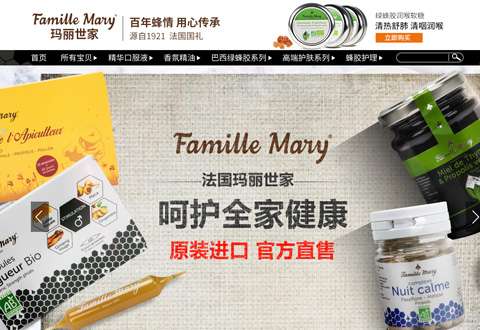 FamilleMary法国玛丽世家化妆品海外旗舰店