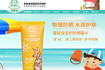forlisa baby 菲丽洁母婴旗舰店 菲丽洁母婴产品怎么样