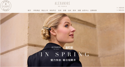 AlexandreDeParis旗舰店