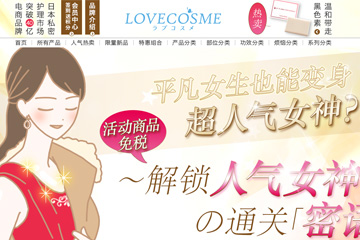 lclovecosmetic海外旗舰店 日本LC品爱药妆店