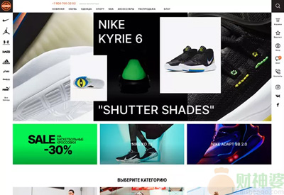 Basketshop俄罗斯篮球运动鞋鞋服海淘网站