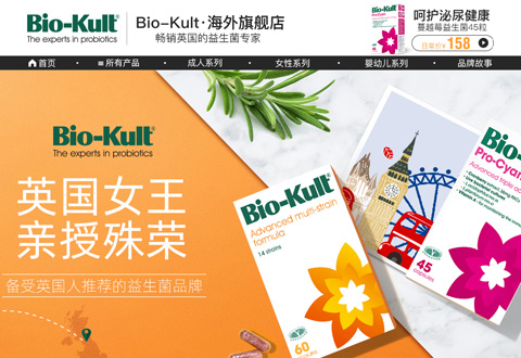 biokult英国益生菌品牌海外旗舰店
