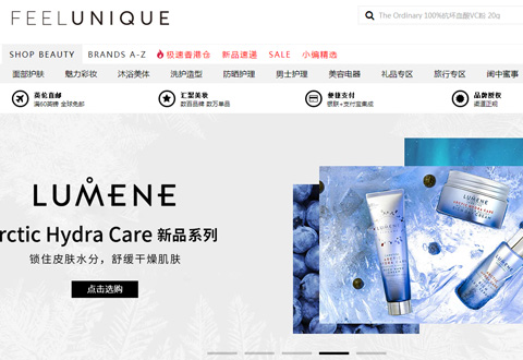 Feelunique英国美妆直邮品牌海外旗舰店