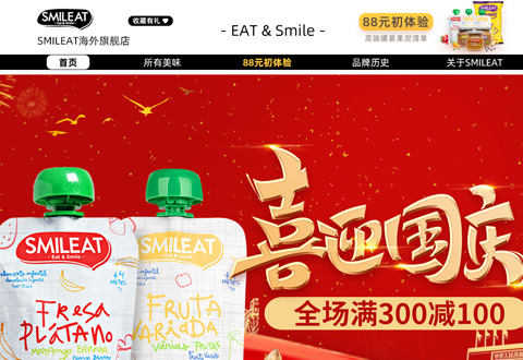 Smileat西班牙喜麦图进口果泥品牌海外旗舰店