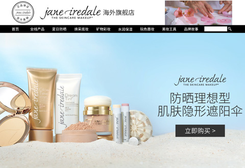 janeiredale美国珍爱芮德彩妆品牌海外旗舰店