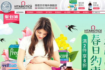 Vitabiotics海外旗舰店 英国维百莱发奶效果怎么样