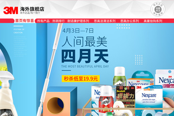 3m海外旗舰店 3m创可贴哪里有卖