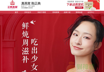 正典燕窝海外旗舰店 正典燕窝怎么样