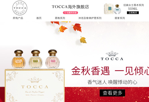 TOCCA美国香氛香水品牌海外旗舰店