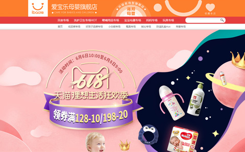 爱宝乐母婴旗舰店 爱宝乐母婴店怎么样