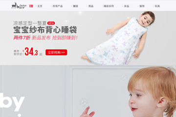 欧孕母婴旗舰店 欧孕母婴怎么样