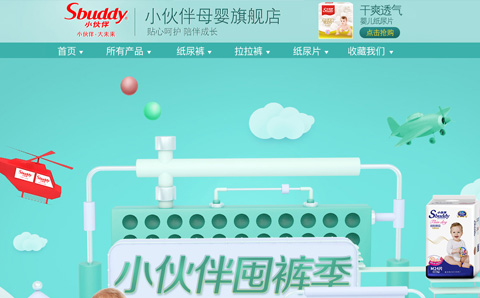 小伙伴母婴旗舰店 小伙伴纸尿片怎么样