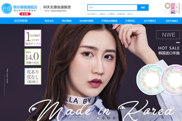 合亚隐形眼镜旗舰店 合亚隐形眼镜质量怎样