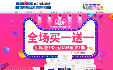 ironkids海外旗舰店 加拿大小铁人鱼油价格
