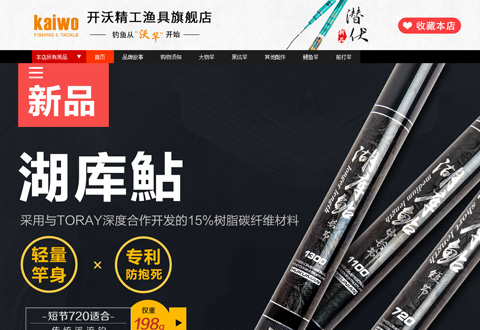 kaiwo开沃精工渔具钓具品牌旗舰店