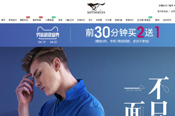 七匹狼旗舰店 七匹狼男装正品专卖店