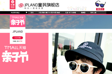 jpland童装旗舰店