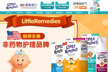 LittleRemedies海外旗舰店 美国小鼻子儿科医生推荐品牌