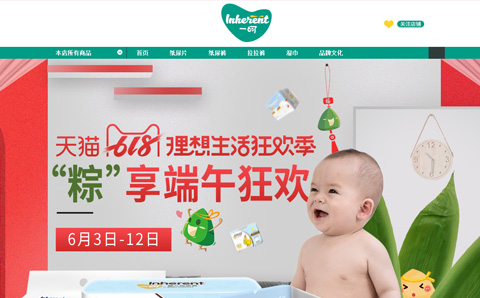 一呵母婴旗舰店 一呵纸尿裤怎么样 价格查询
