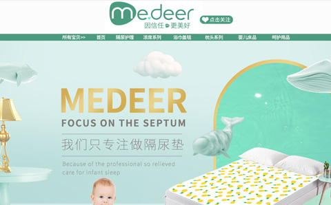 咪特贝儿母婴旗舰店 咪特贝儿隔尿护理 凉席浴巾婴儿床品