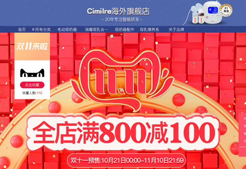 cimilre韩国喜咪乐吸奶器品牌海外旗舰店