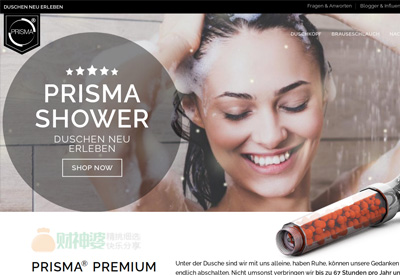 Prisma-shower德国花洒淋雨头品牌网站