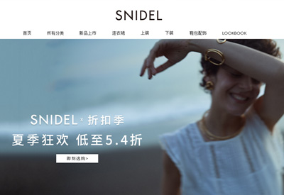 SNIDEL日本少女服饰品牌旗舰店