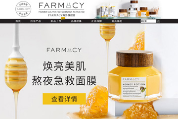Farmacy海外旗舰店 Farmacy蜂蜜面膜多少钱