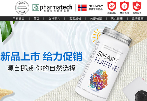 pharmatech挪威健康补充剂品牌海外旗舰店