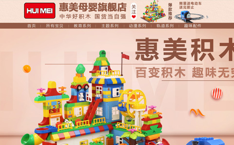 惠美母婴旗舰店 惠美场景系列教育玩具