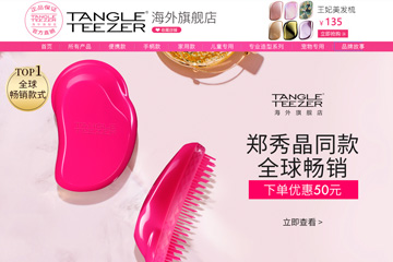 TANGLETEEZER海外旗舰店 英国TT(tangle teezer)梳子