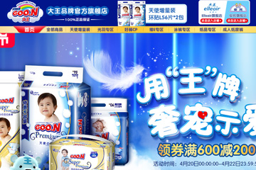 GOO·N大王品牌旗舰店 大王纸尿裤的价格怎么样