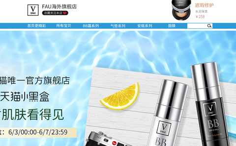 fau海外旗舰店 fau再生bb霜好用吗 