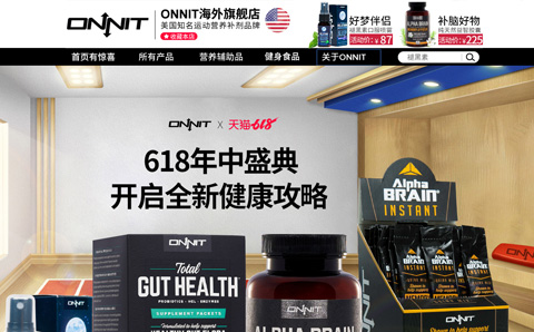 ONNIT海外旗舰店 美国ONNIT运动保健品牌