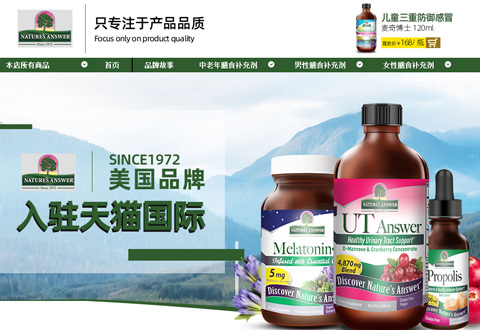 NaturesAnswer美国纽安思保健补充剂品牌海外旗舰店