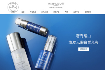 AMPLEUR海外旗舰店 AMPLEUR日本护肤品牌