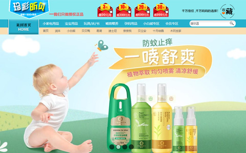 珍彩昕贝母婴专营店 母婴 玩具 家居