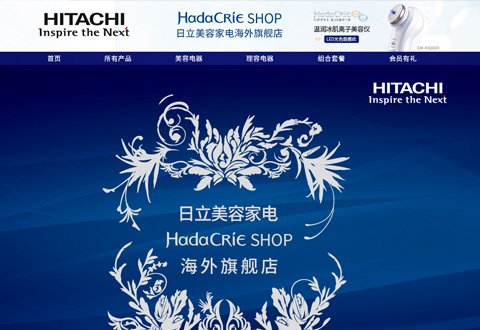 日立美容仪品牌家电海外旗舰店