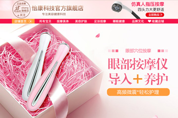 YKANG旗舰店 怡康美容科技用品
