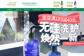 AvalonOrganics海外旗舰店 阿瓦隆洗发水怎么样
