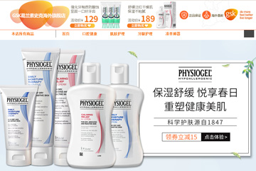 gsk葛兰素史克海外旗舰店 葛兰素史克牙膏怎么样