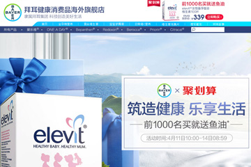 拜耳健康消费品海外旗舰店 拜耳复合维生素片怎么样