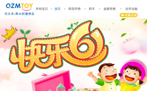 巧之木母婴专营店 巧之木画板 多米诺 积木 幼教玩具怎么样