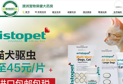 BudgetPetProducts澳洲宠物保健用品海外旗舰店