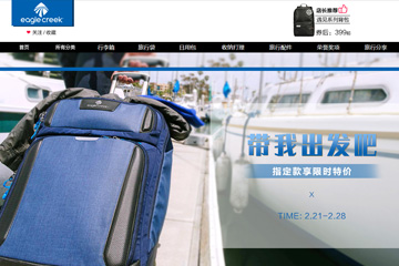 EagleCreek户外用品旗舰店 EagleCreek背包怎么样