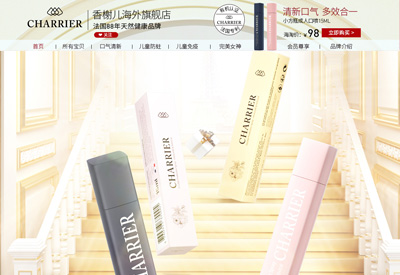 charrier法国香榭儿海外旗舰店 charrier法国香榭儿海外旗舰店