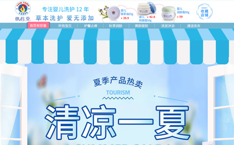 御信堂母婴旗舰店 御信堂这个牌子怎么样