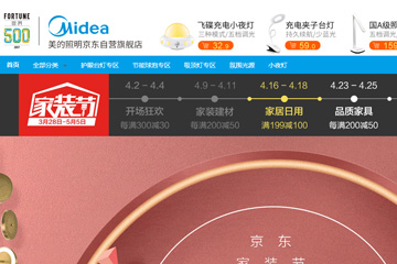 美的照明京东自营旗舰店 美的灯具质量怎么样