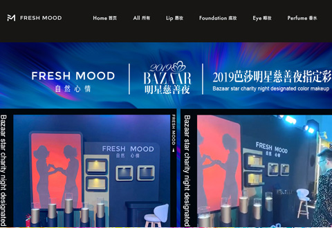 FRESH MOOD自然心情口红唇膏品牌旗舰店